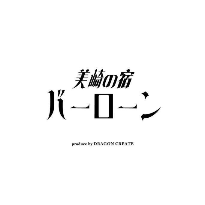 美崎の宿　バーローン Ishigaki  Eksteriør billede