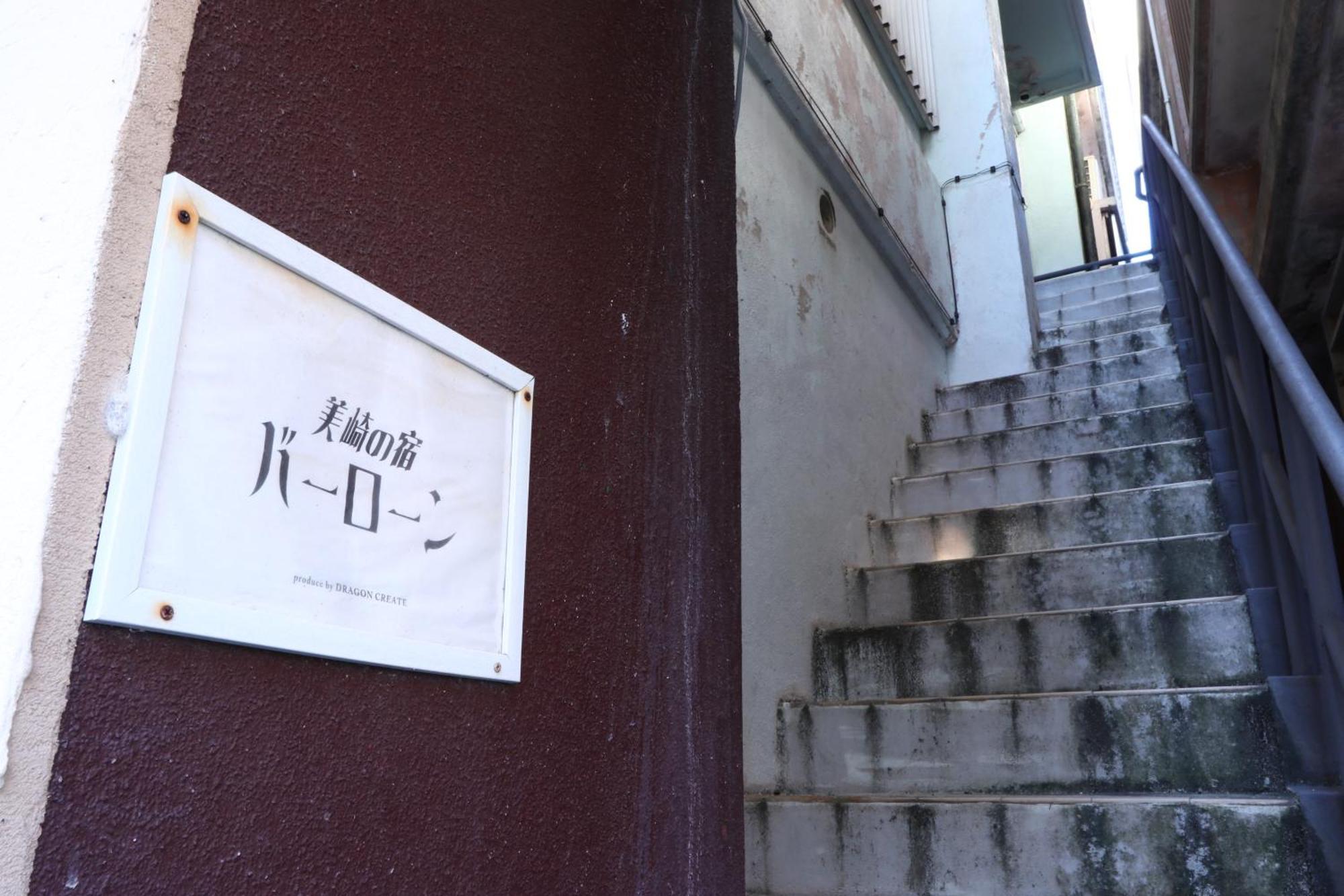 美崎の宿　バーローン Ishigaki  Eksteriør billede